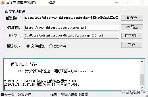 运营工具｜百度推！推！推！主动推送工具！.jpg