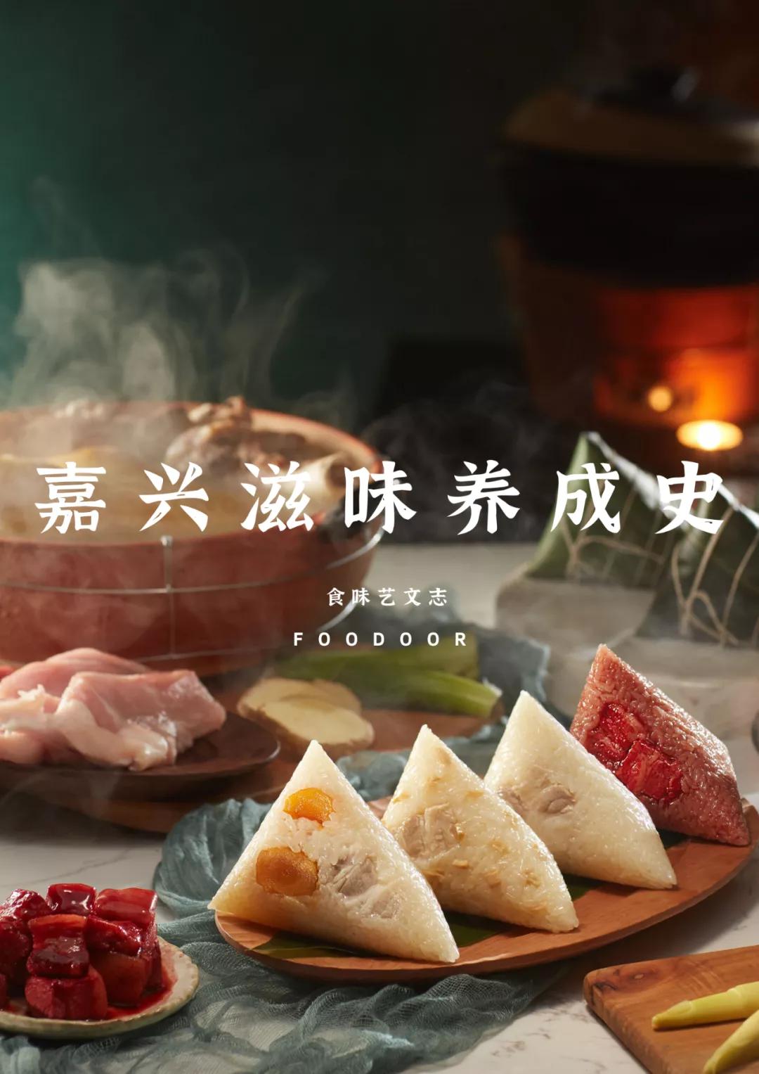 舌尖上的中国嘉兴粽子,嘉兴粽子五芳斋粽子做法