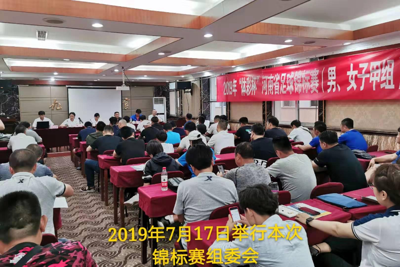 河南省锦标赛乙组足球,河南省体彩杯田径锦标赛400米