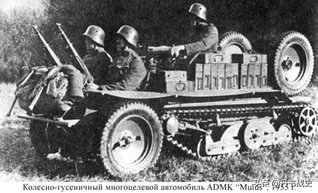 车轮朝天的奥地利ADMK轮履两用运输车，最后都便宜了德国人