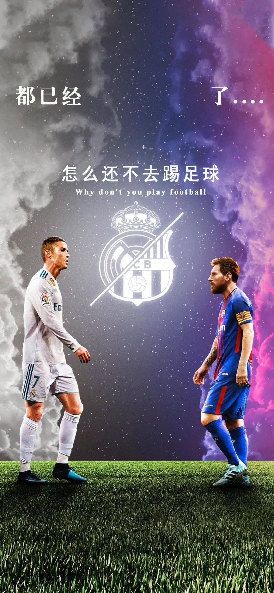 足球迷壁纸超清全面屏,手机壁纸篮球和足球