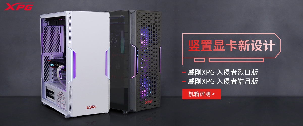 威刚入侵者烈日版,威刚xpg选哪个