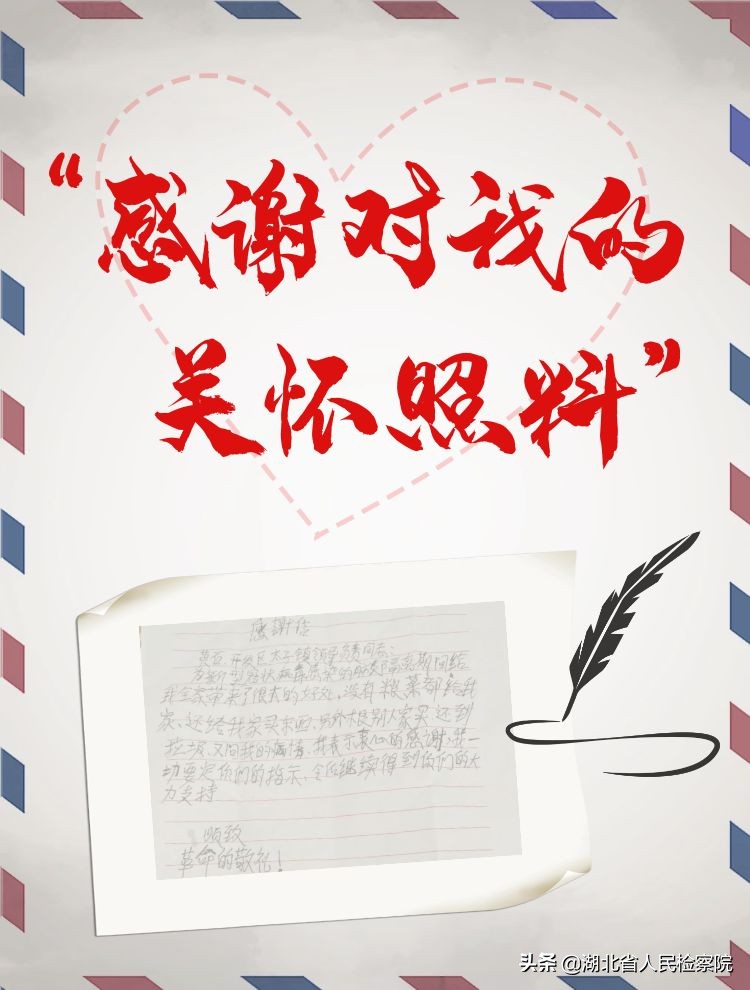 一封纸短情长的回信,一封家书纸短情长