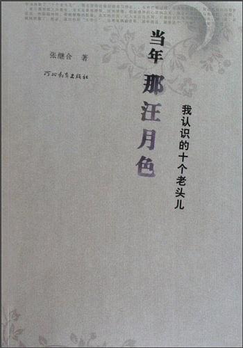 老艺人摔倒,80年代摔角明星