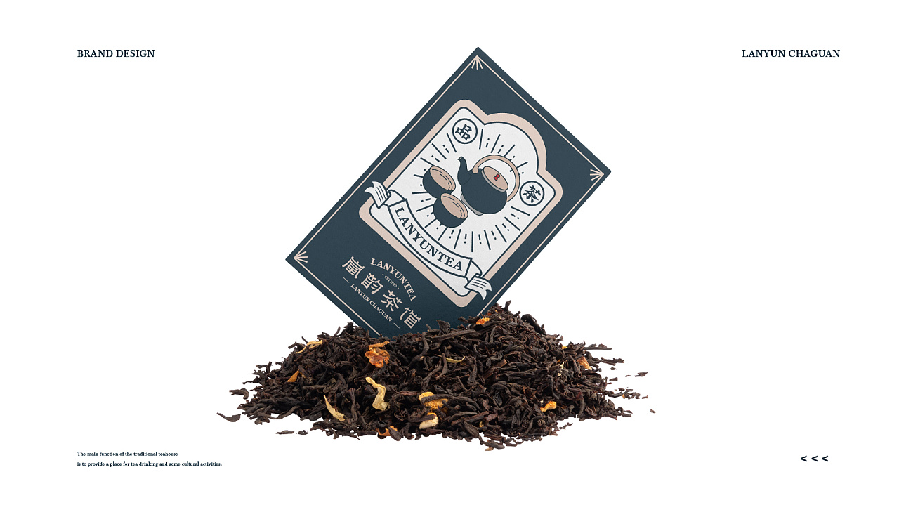 老茶馆新面孔！茶馆VI设计让繁忙的现代人“慢谈人生”