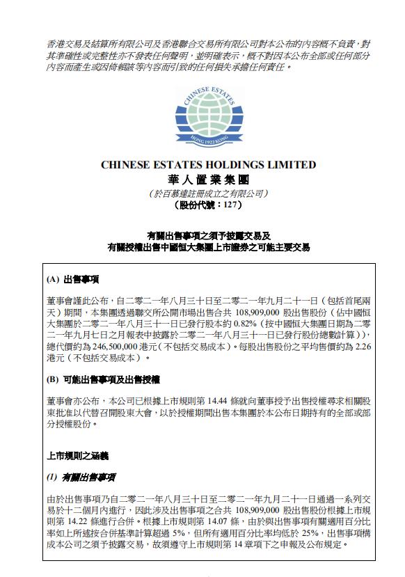 恒大过去2年净亏8000多亿,恒大最新亏损消息