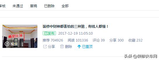 装修快车网官方平台,装修公司订单不断