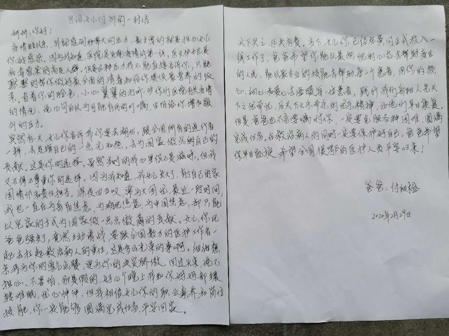 后方的牵挂封封家书情义切字字句句系牵挂