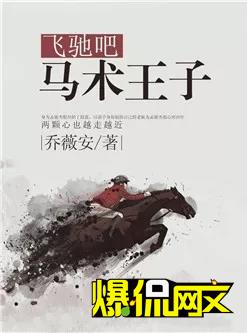 首届“鹤鸣杯”网络文学奖9大年度作品即将揭晓