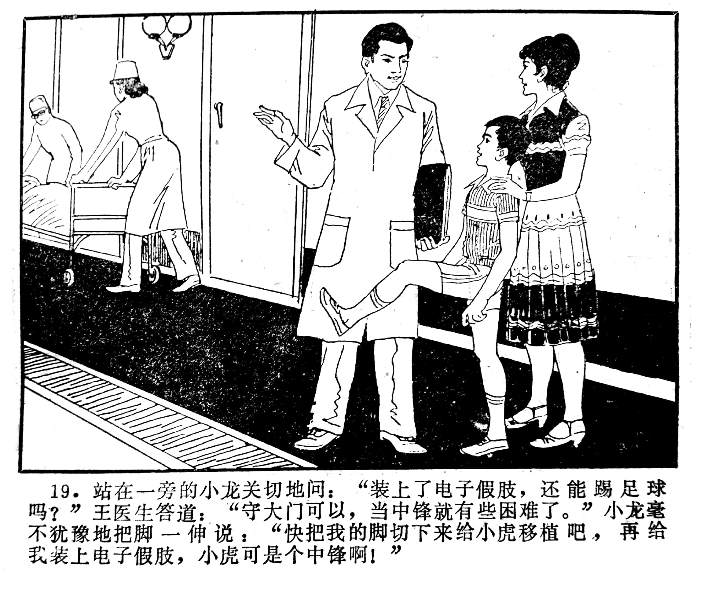 科学幻想绘画连环画,科学幻想画竖版