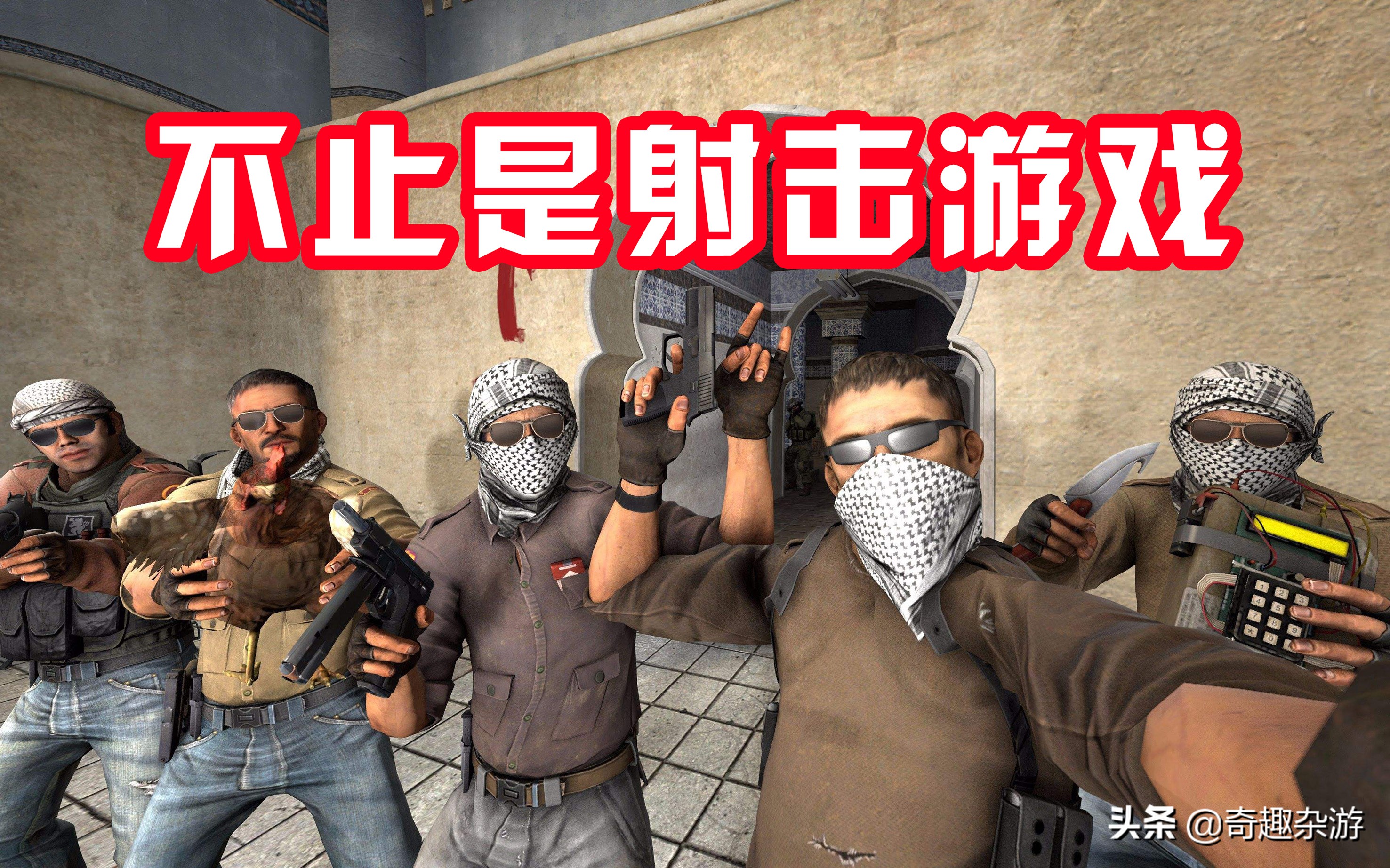 csgo不仅仅是一款游戏,csgo仍然是最顶级射击游戏