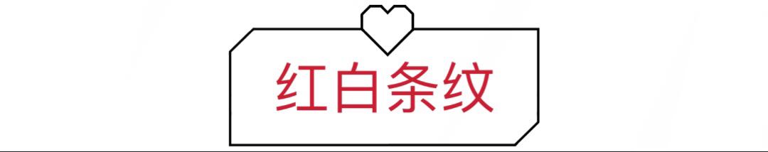 这个夏天，没一件条纹单品怎么行？4种颜色，你pick哪个