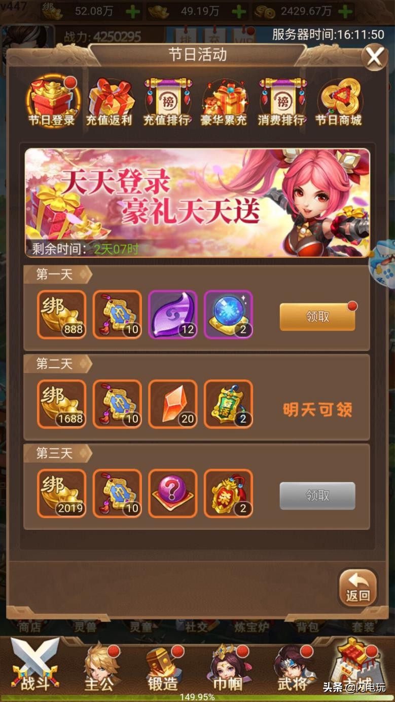 闪电玩每日游戏资讯,闪电玩游戏