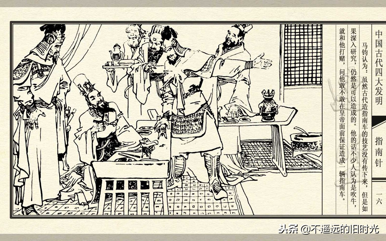 中国古代四大发明之指南针纯视频,中国四大发明指南针火药印刷