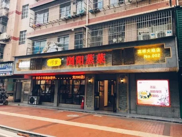 铜官窑古镇何爹浏阳蒸菜,何爹浏阳蒸菜昆山