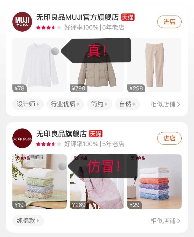 如何辨别买到的是真货 (怎么在网上鉴别真假货)