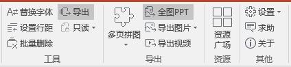 你想要的ppt基础知识20点,ppt技巧100个必备