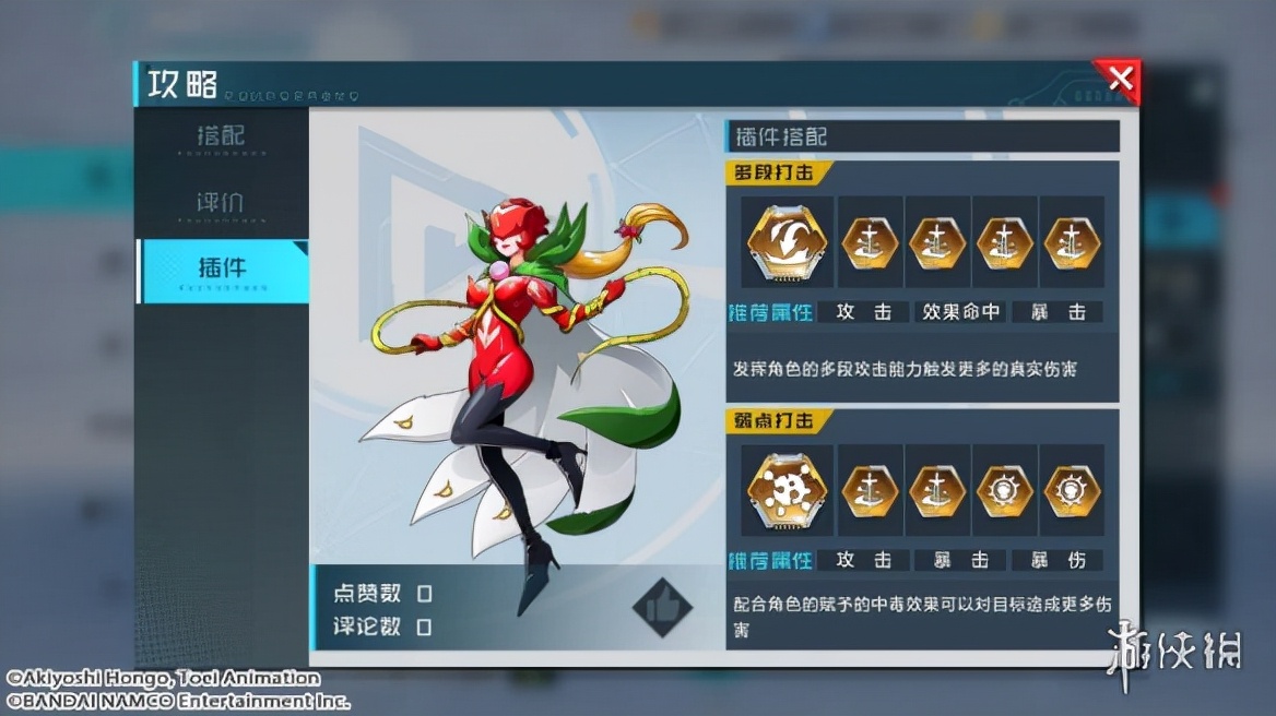 《数码宝贝新世纪》核心插件有哪些核心插件介绍