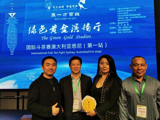 澳大利亚茶博会,国外茶博会开幕