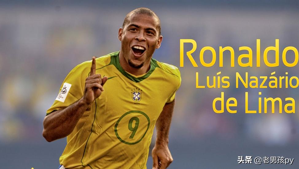 大罗小罗c罗哪个厉害,大罗小罗c罗梅西谁的年纪大