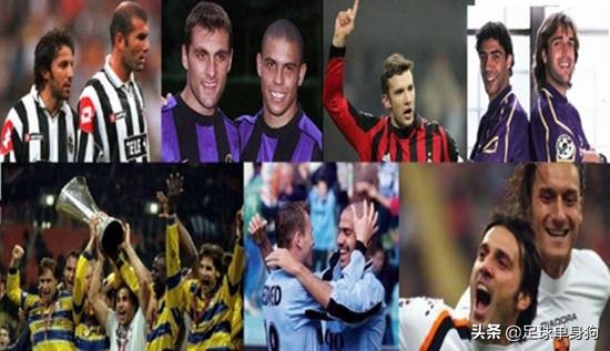 巅峰时期帕尔马,当年的帕尔马