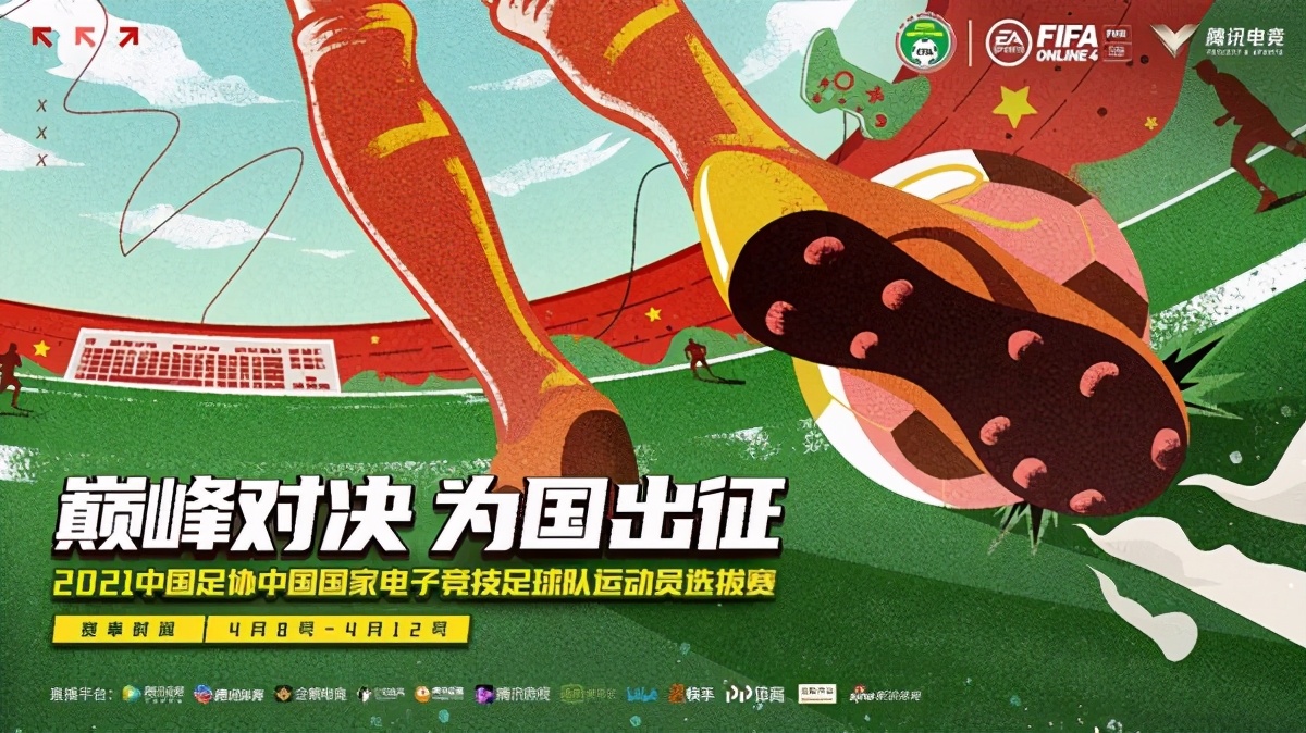 中国足球电竞未来发展,中国电竞和中国足球