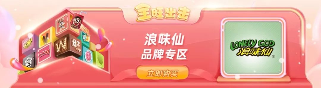 旺旺所有零食大礼包,旺旺家族零食