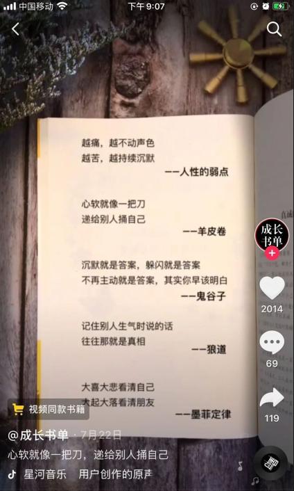 零散时间干点什么副业能赚钱,抖音赚钱的副业排行榜前十名