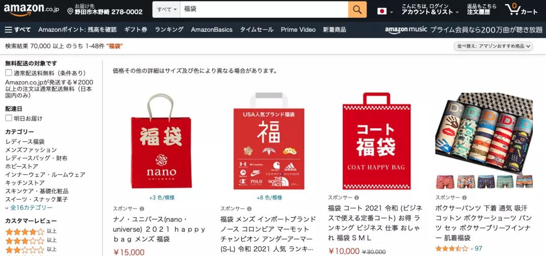 为什么日本新年福袋让*欲人**罢不能？