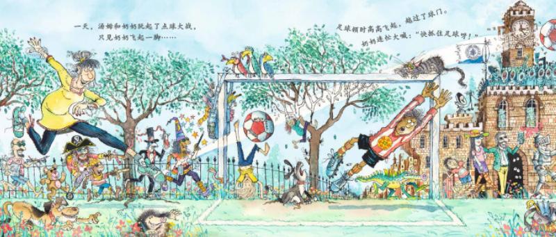 快跟上汤姆和奶奶的脚步，抓住逃出小镇的足球