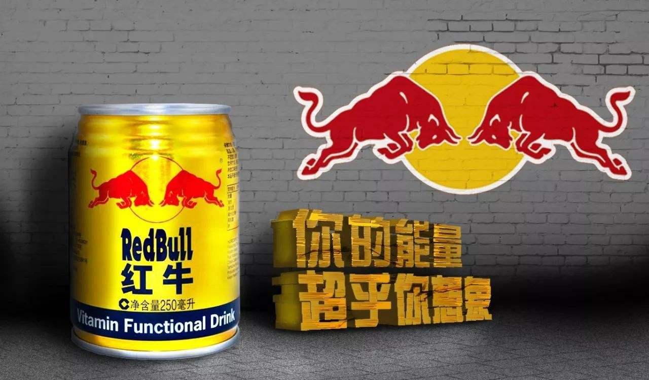 红牛的广告理念评论最多,红牛最好的广告牌子是哪个
