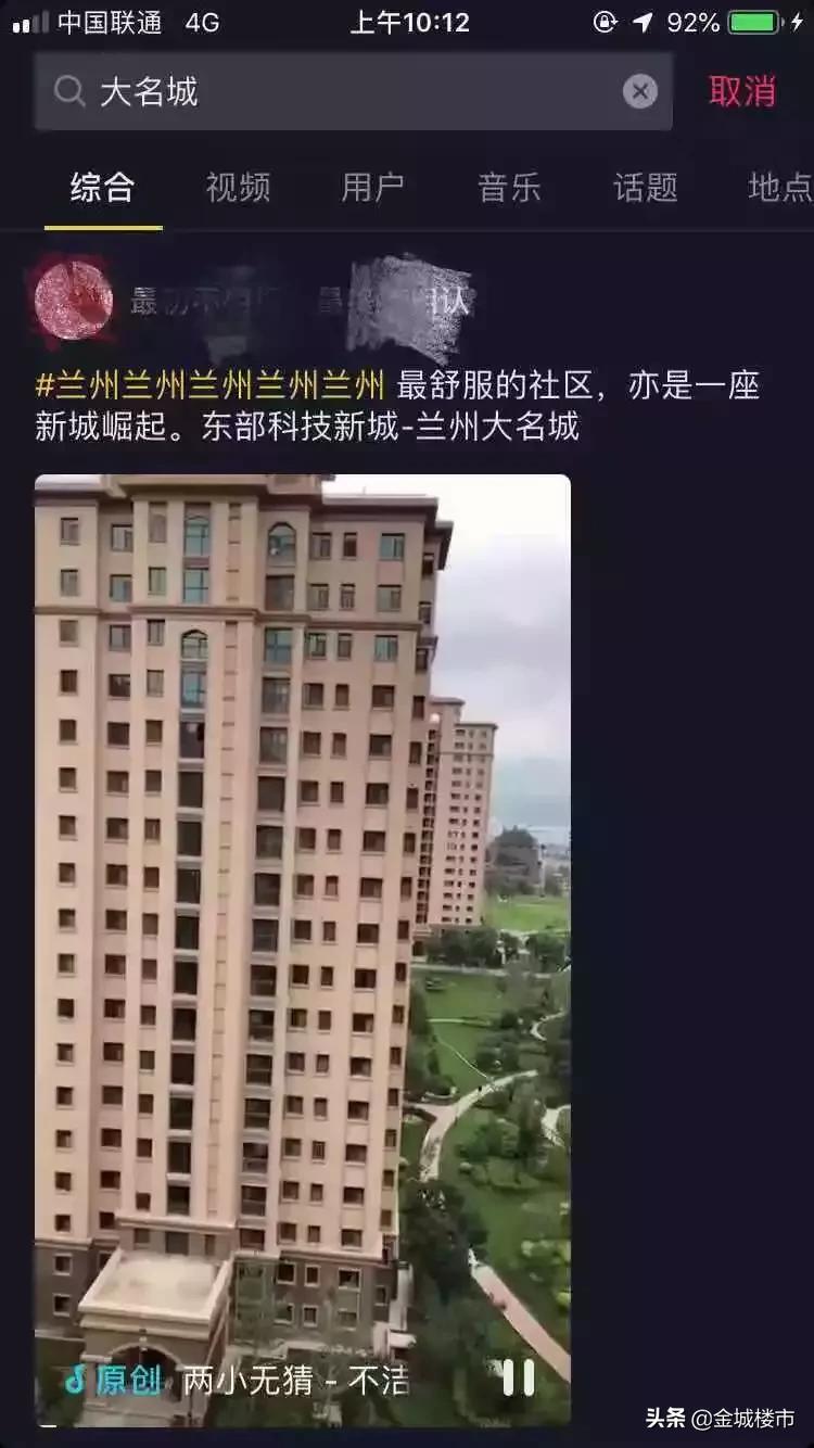 为什么选择大名城？听听他们怎么说