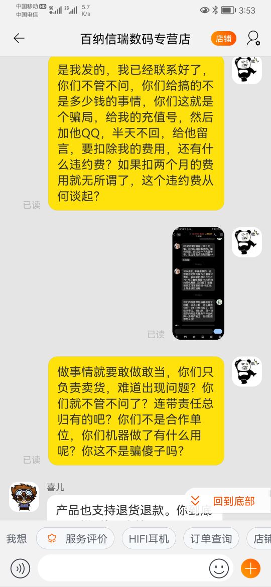 天猫买的无线wifi,我在网上买东西被骗了可以报警吗