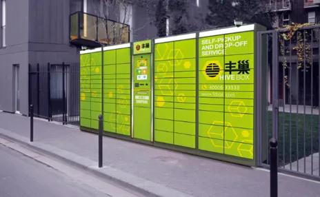 丰巢穷则生变靠谱吗,丰巢解决消费者什么痛点