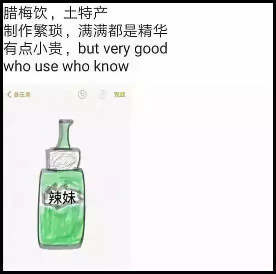 2019第一天就笑抽了！朋友圈代购集体“整容”，变身灵魂画手……