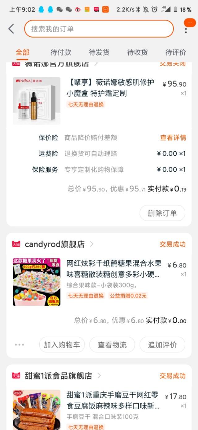 怎么撸淘宝和京东的羊毛,淘宝撸黄金