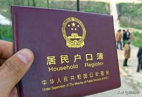 房子卖了后户口怎么办,房屋卖了后户口怎么办