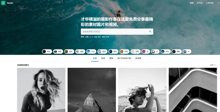 10个免费高清图库,免费收集高清图片的网站