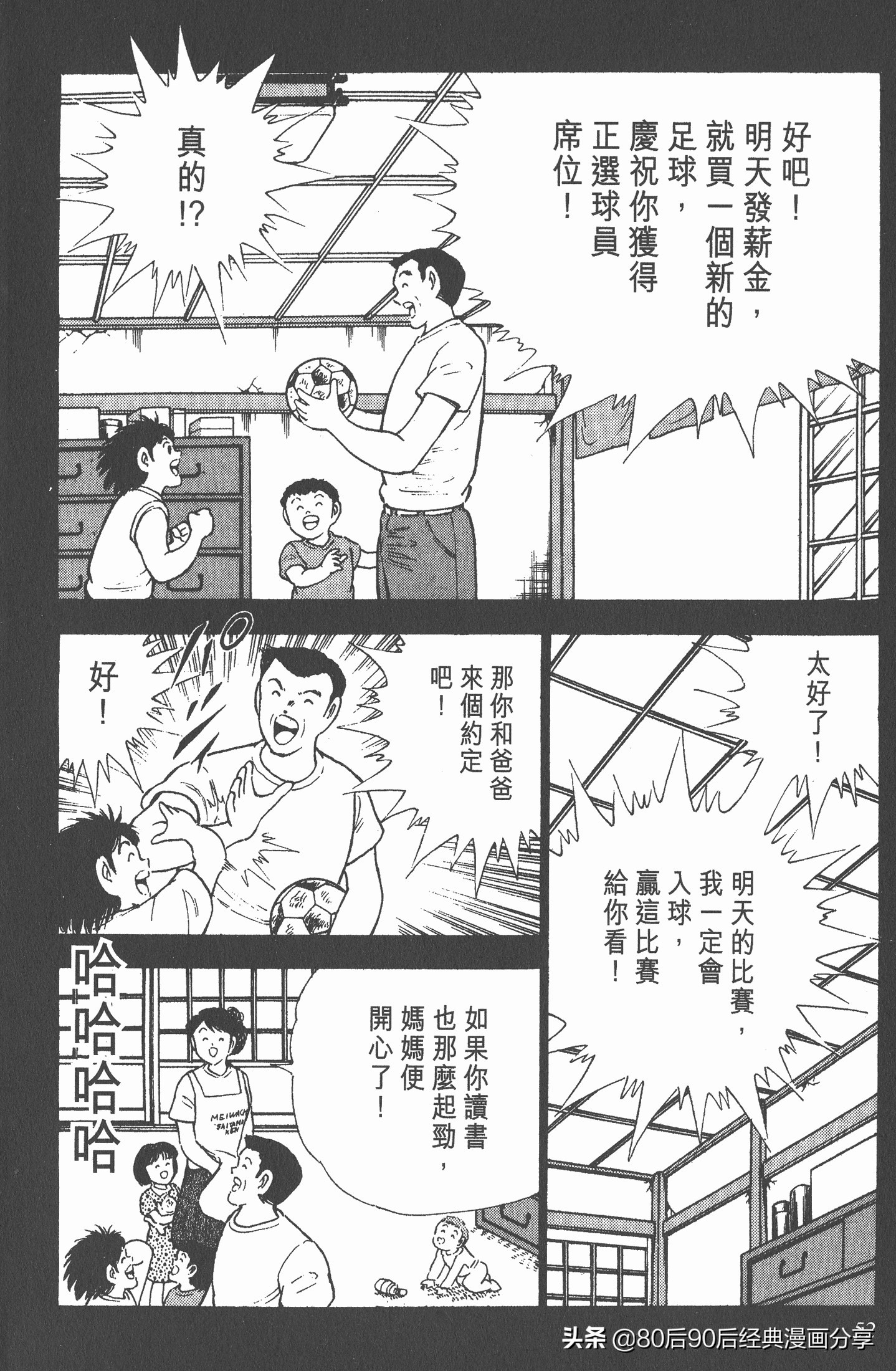 足球小将世青赛篇英格兰队,一口气看完足球小将世青赛