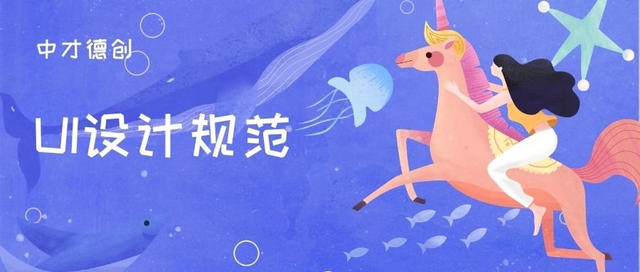 ui设计的七大基本原则,ui设计规范产品需要懂吗