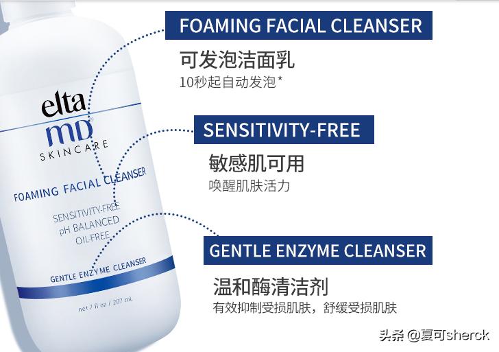 夏可叔叔扒科颜氏,夏可叔叔扒面霜