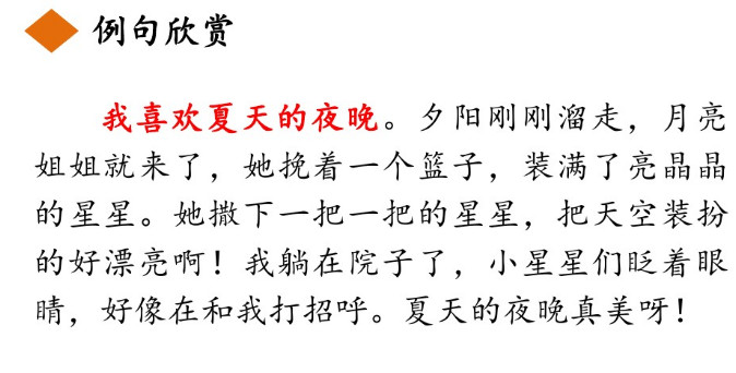 部编版三年级下册语文课后题答案,部编版小学语文上册课后习题答案