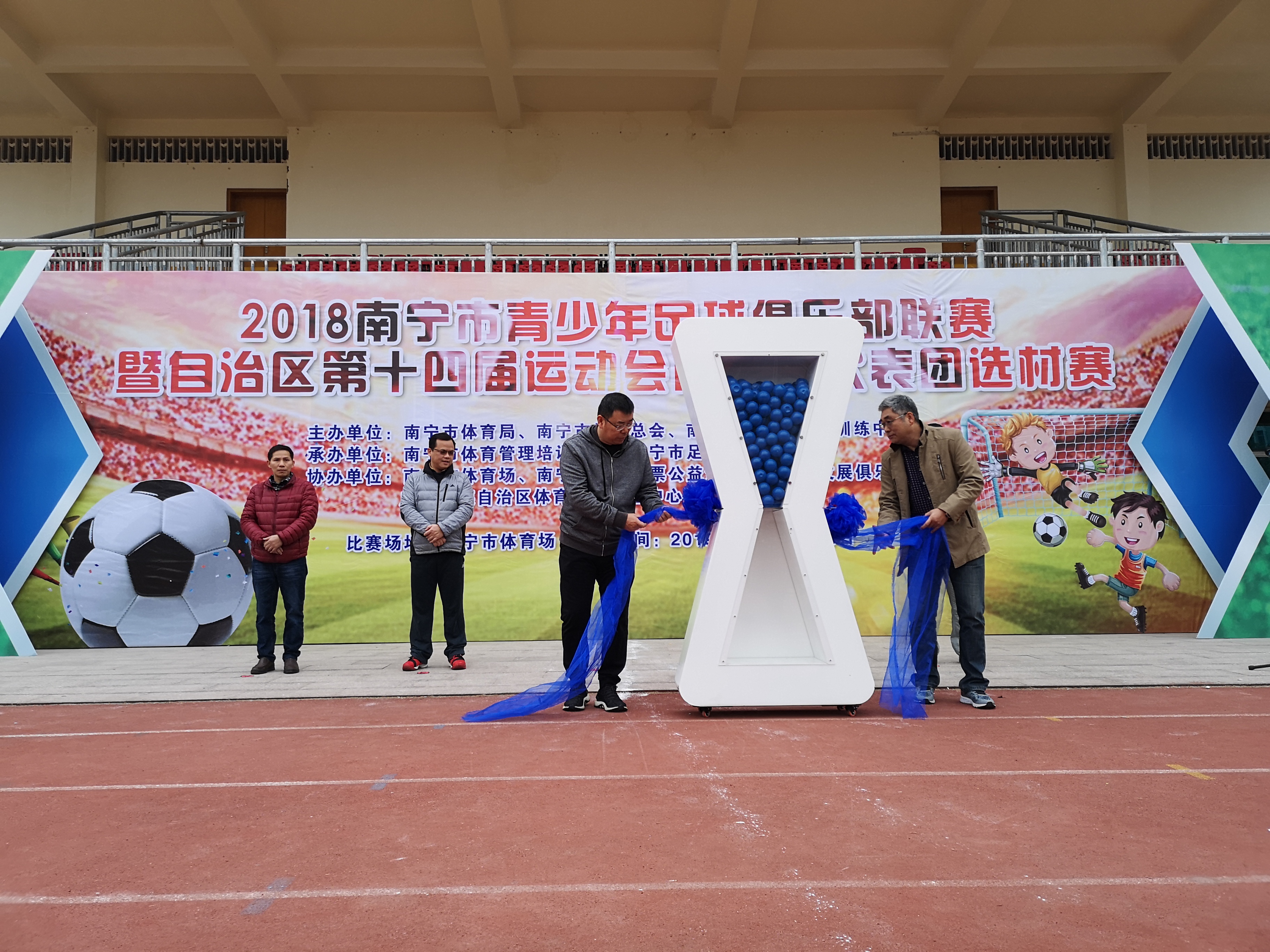 聚焦足球比赛,南宁市青少年联赛