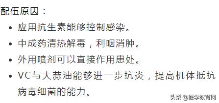 急性扁桃体咽炎吃什么药最管用,咽喉扁桃体发炎用什么中药