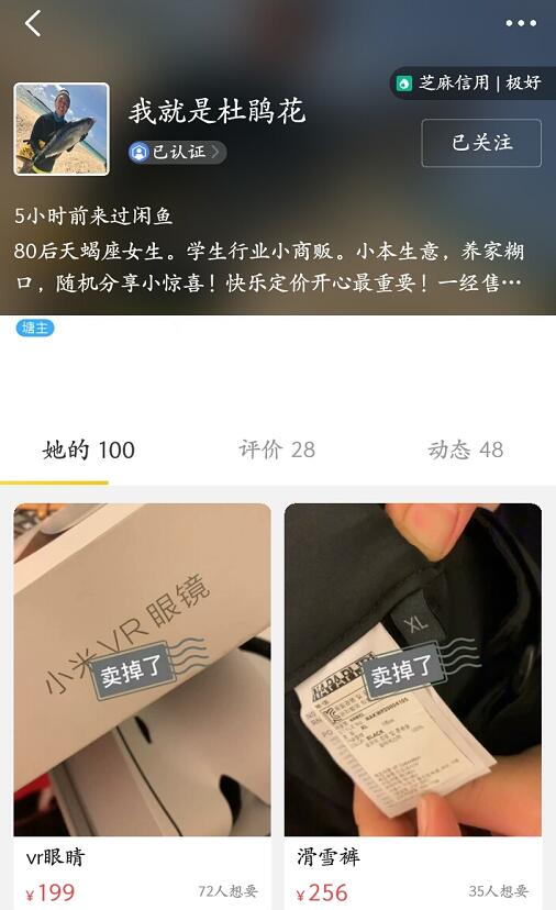 除了蒋梦婕，吴昕在闲鱼卖的产品价格很实惠，但同样遭到网友吐槽