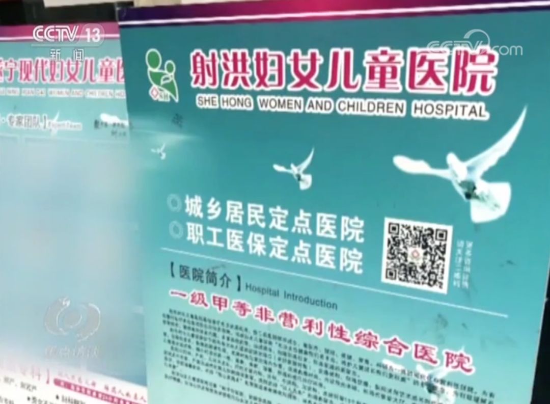 不在医院出生却有出生证明！公然叫卖的文书从何来？