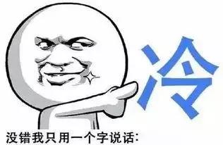 这一整个夏天我都不开空调，你敢信？