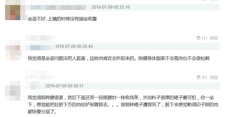 By2原来也是“肉松”的女孩，采访忘收腹以至于游泳圈都出来了