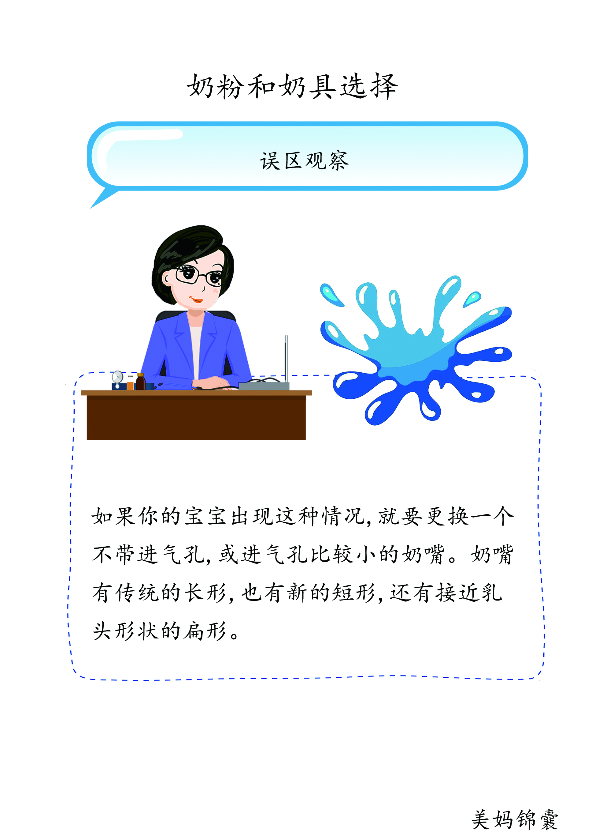 怎样给宝宝选择合适的奶嘴,如何挑选宝宝适合的奶嘴