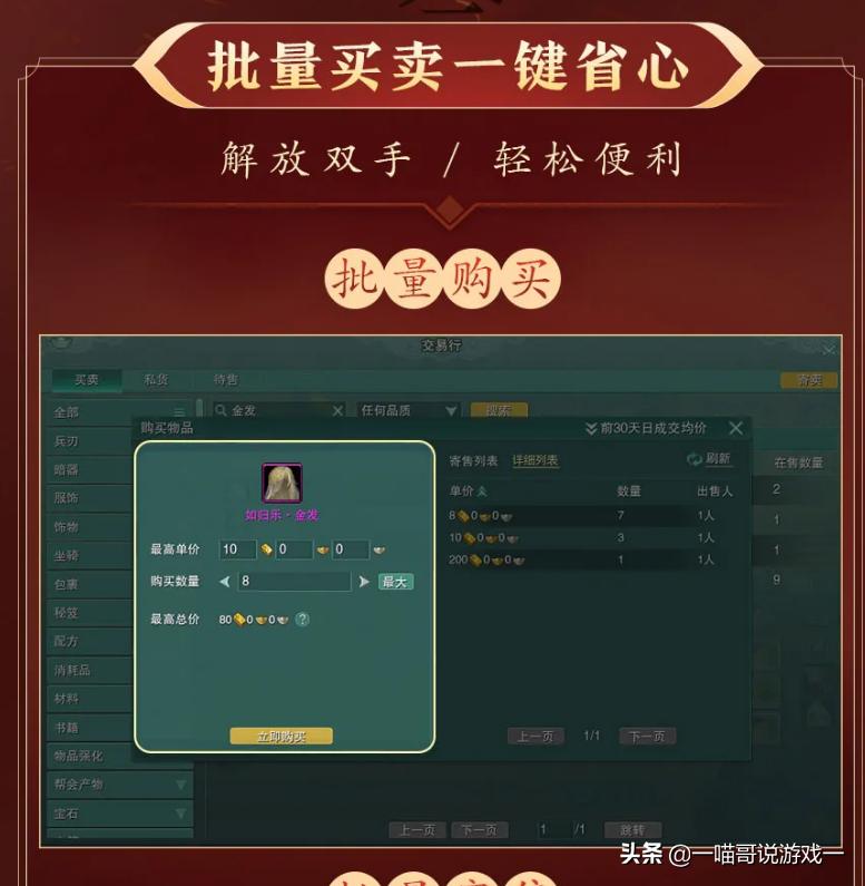 剑网3摆摊,剑网三交易行是否可以手动下架